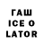 Codein напиток Lean (лин) Hitesh Goswami