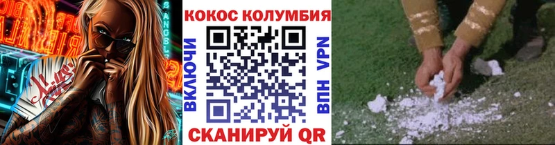 Cocaine VHQ  закладка  Алушта 