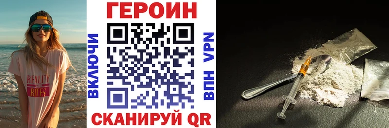 ГЕРОИН белый  Алушта 